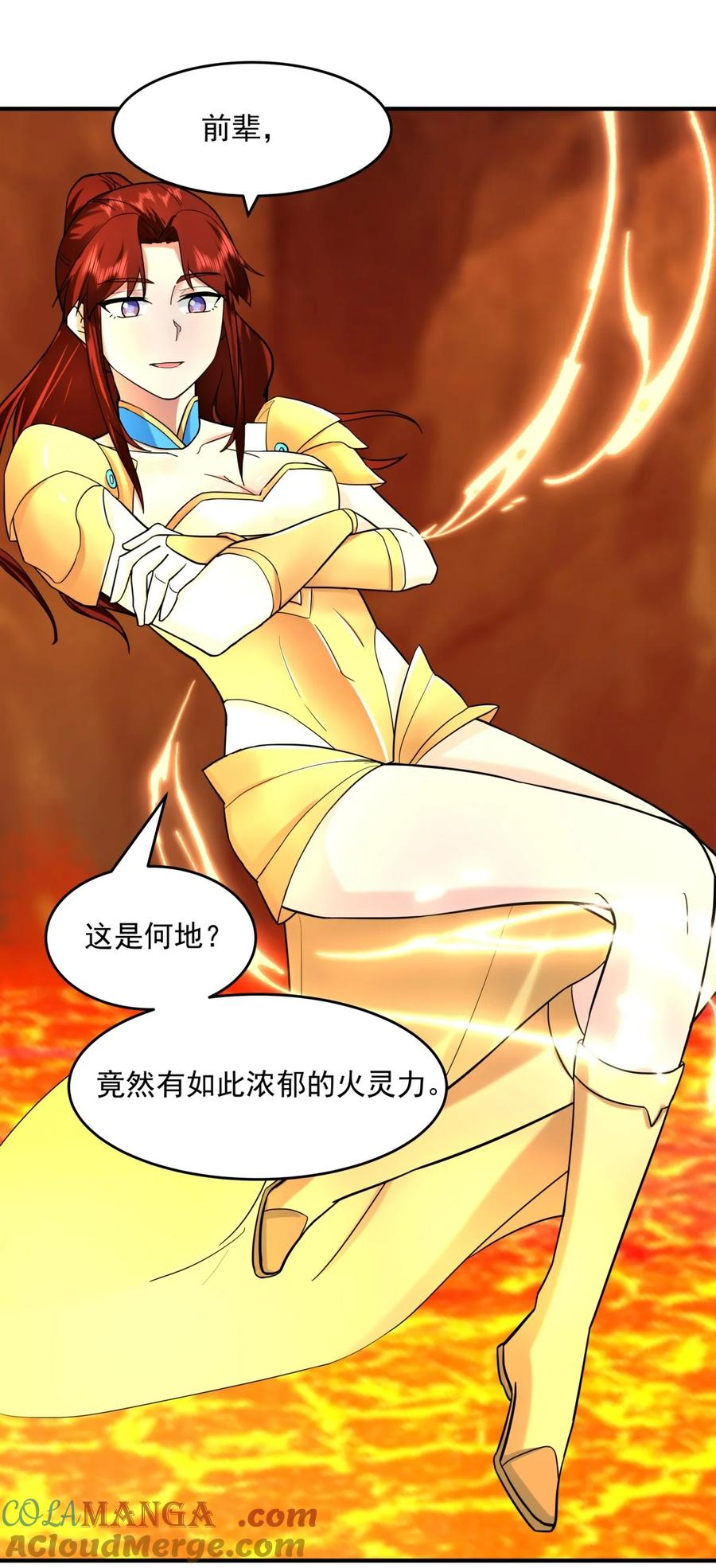 混沌丹神 512 神族力量 第11页