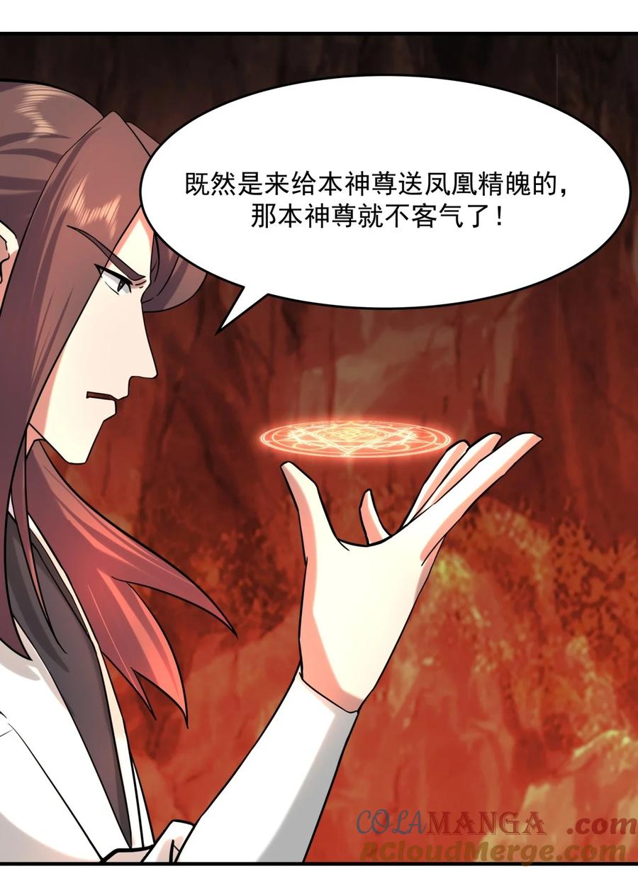 混沌丹神 512 神族力量 第19页