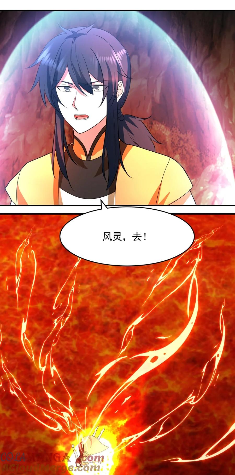 混沌丹神 512 神族力量 第21页