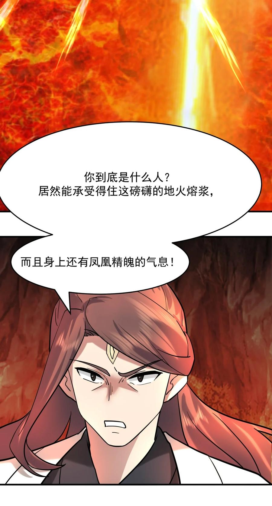 混沌丹神 512 神族力量 第18页