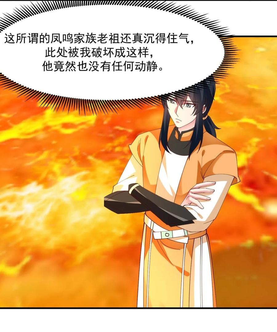 混沌丹神 512 神族力量 第2页