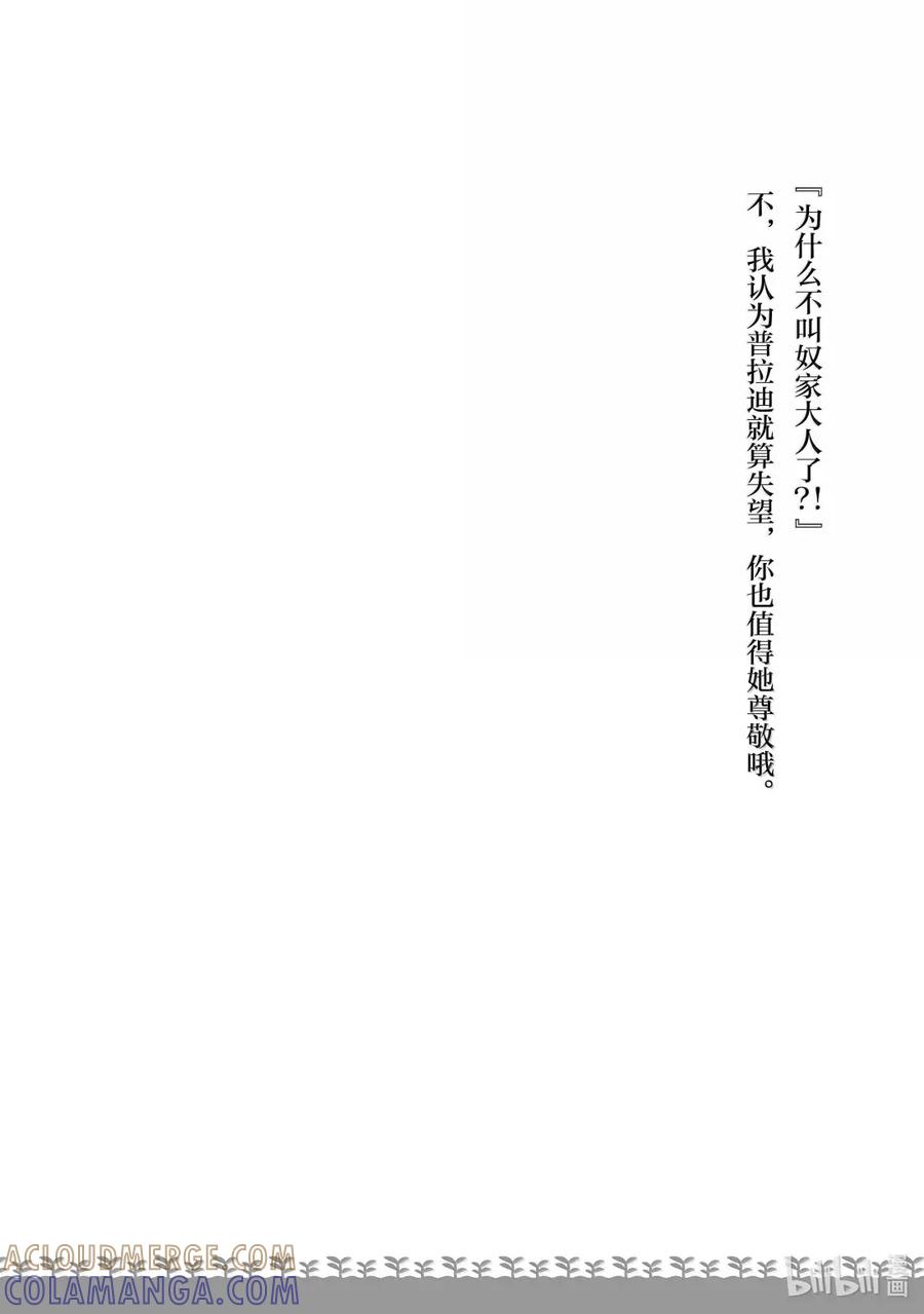 在异世界买土地开辟农场 特别篇7 特别篇7 第19页