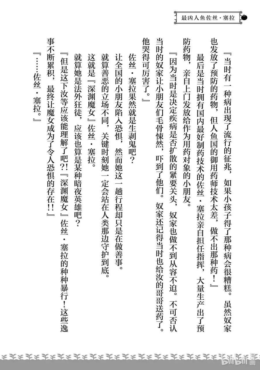 在异世界买土地开辟农场 特别篇7 特别篇7 第18页