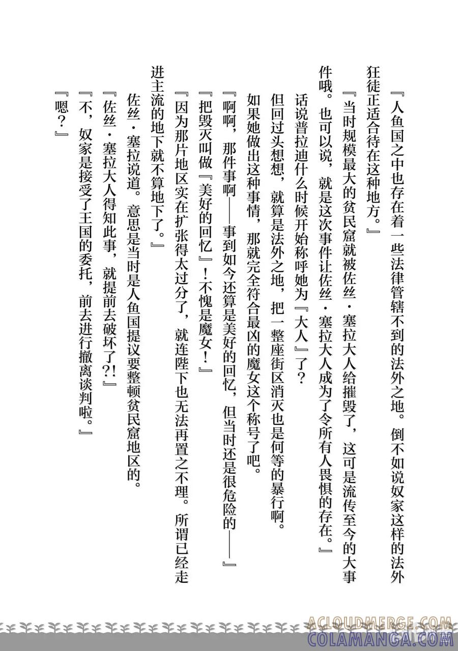 在异世界买土地开辟农场 特别篇7 特别篇7 第15页