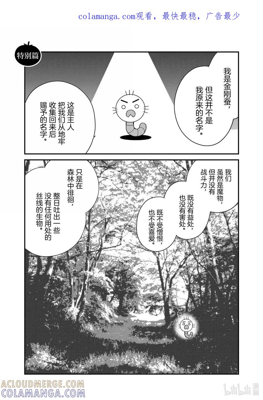 在异世界买土地开辟农场 特别篇7 特别篇7 第1页