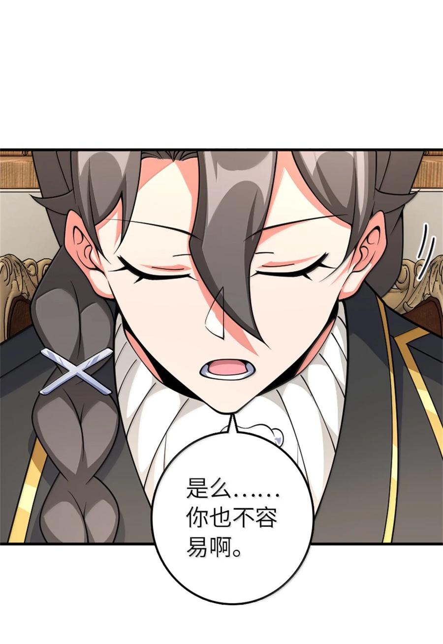 放开那个女巫 638 心路 第32页