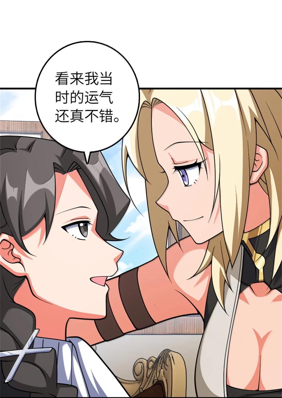 放开那个女巫 638 心路 第26页