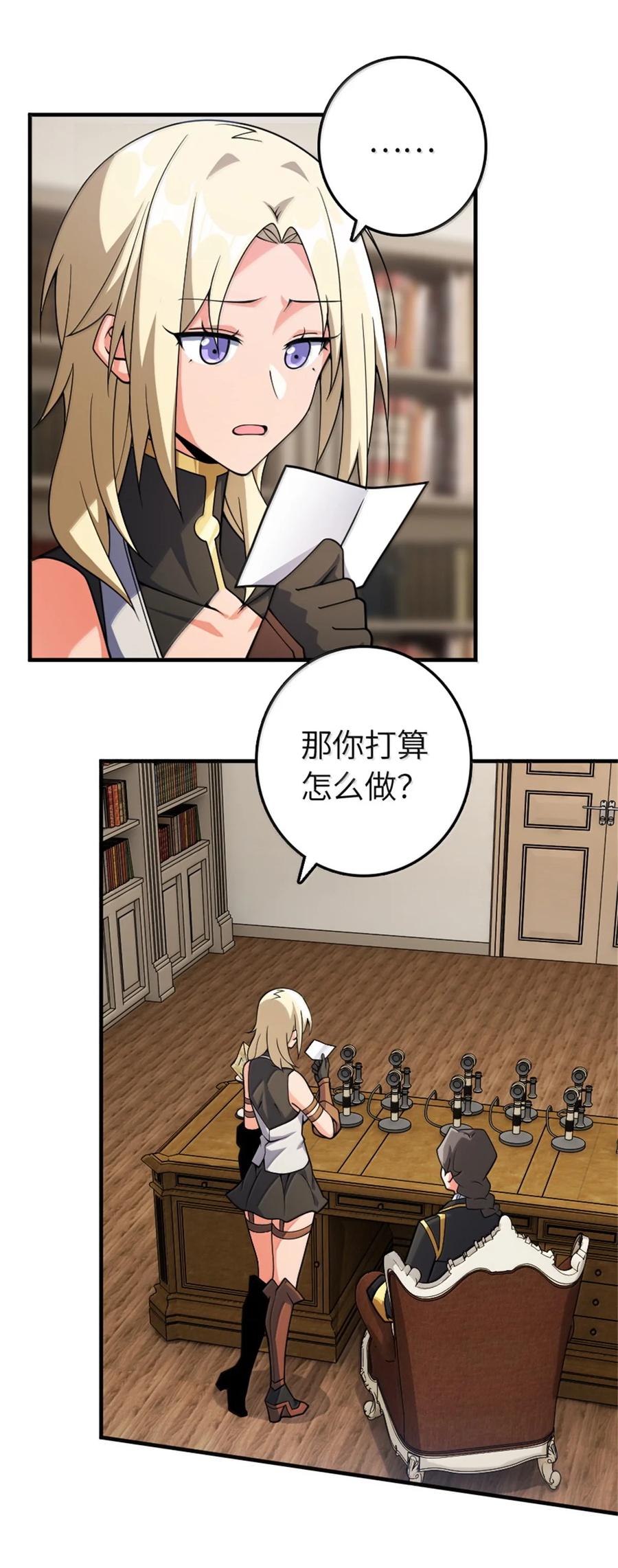 放开那个女巫 638 心路 第5页