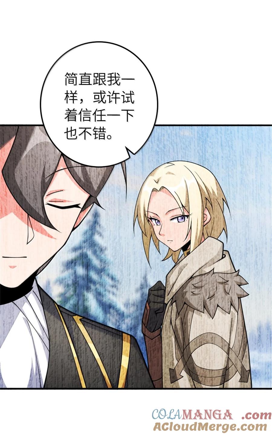 放开那个女巫 638 心路 第28页