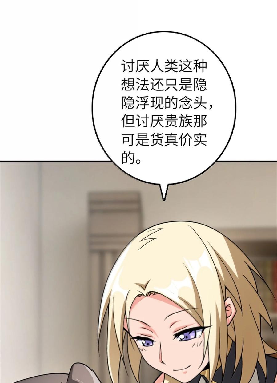 放开那个女巫 638 心路 第21页