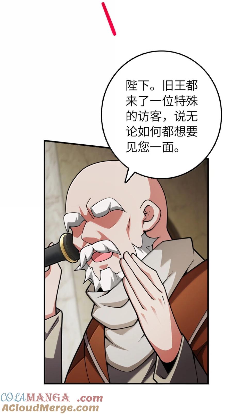 放开那个女巫 638 心路 第43页
