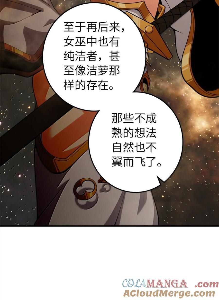 放开那个女巫 638 心路 第31页