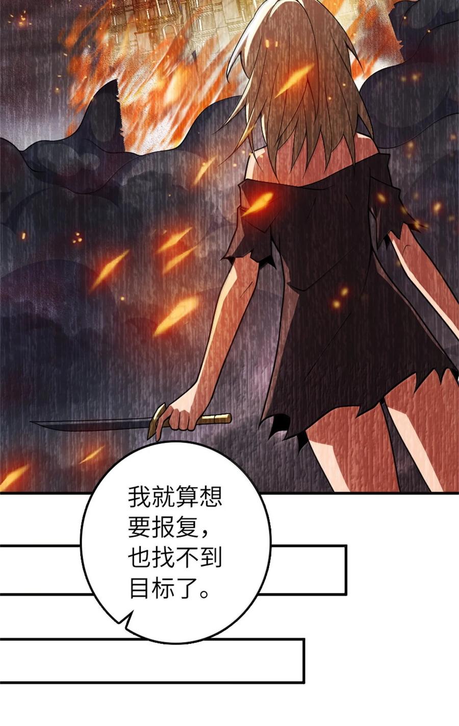 放开那个女巫 638 心路 第14页