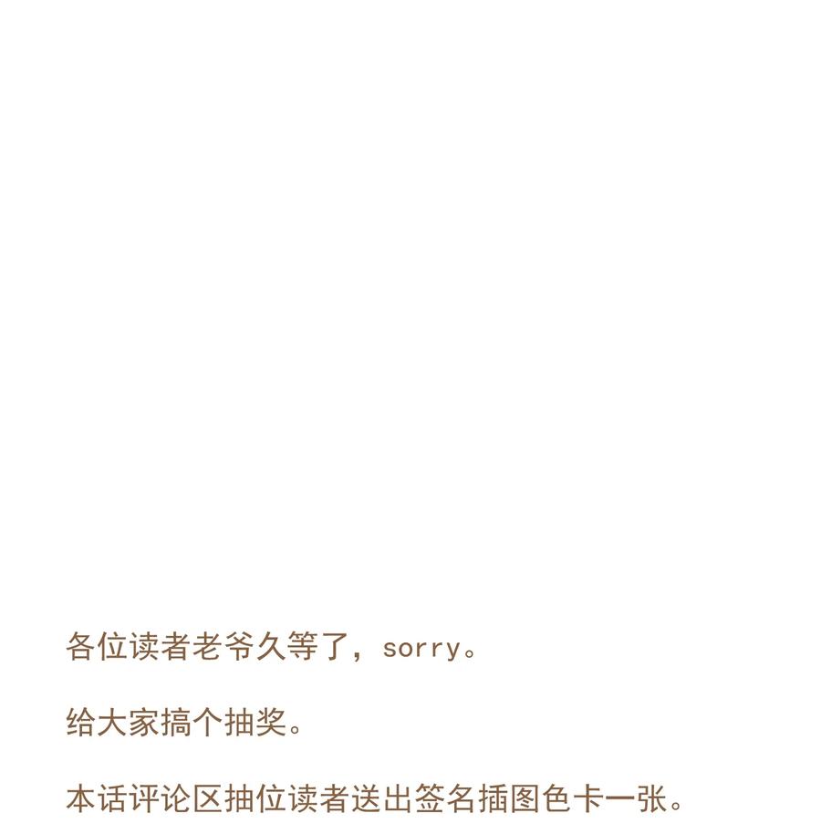 不小心救了江湖公敌 071 神罚？ 第20页