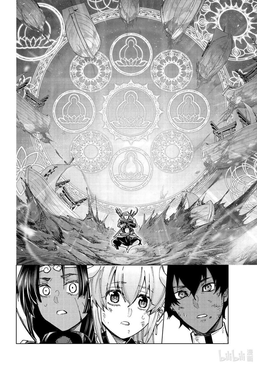《Fate_Grand Order-turas realta-》91 第七特异点 30 第30页