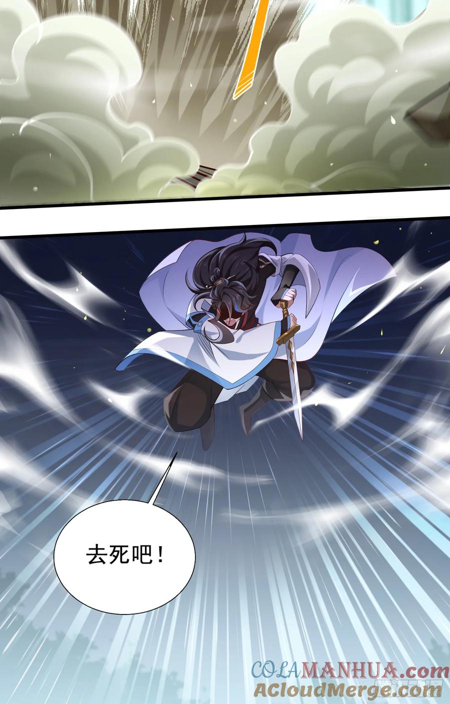 仙子饶命 - 009-吾妹倒拔垂杨柳 - 第31张图