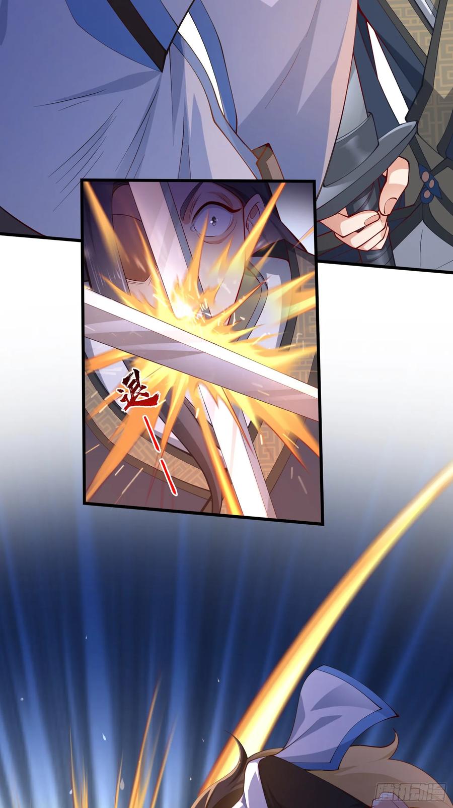 仙子饶命 - 009-吾妹倒拔垂杨柳 - 第27张图