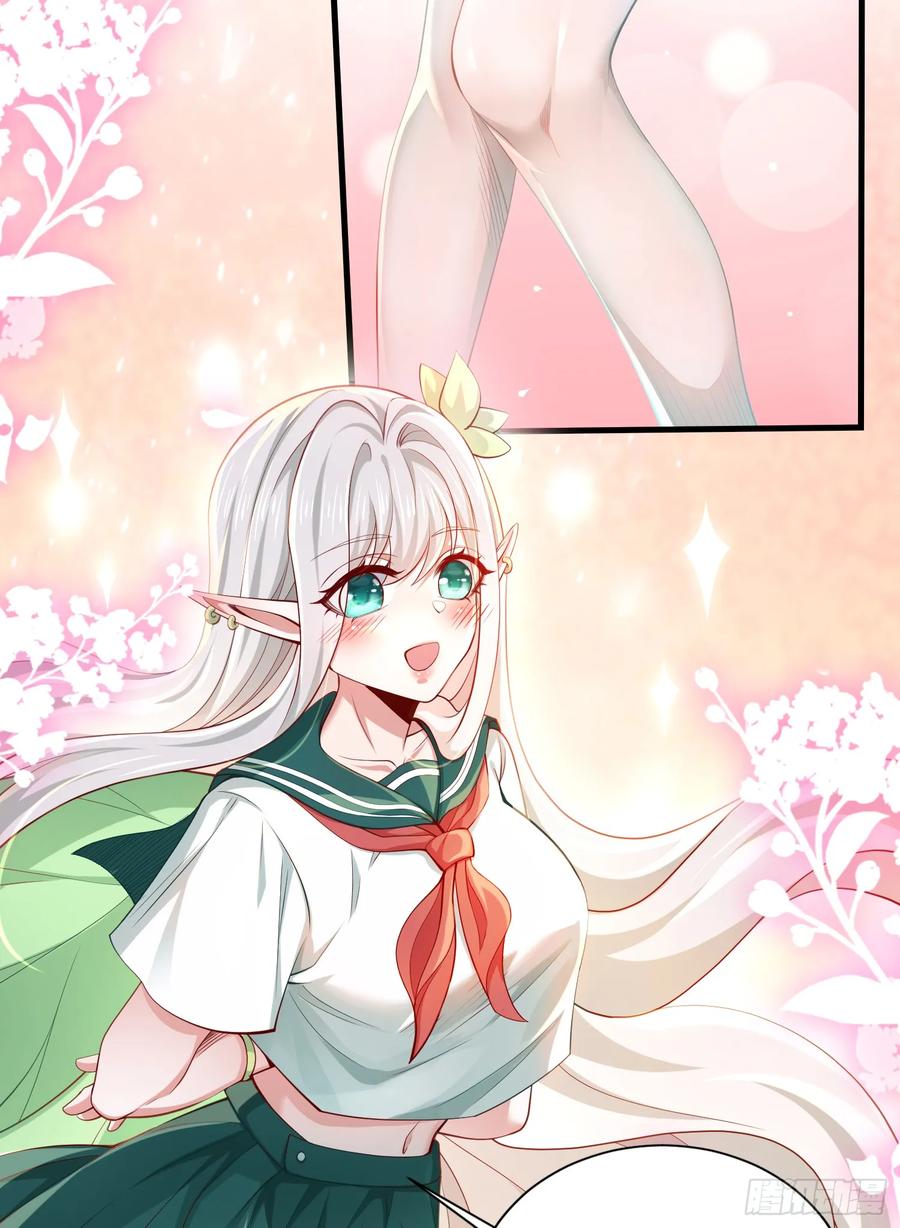 仙子饶命 - 009-吾妹倒拔垂杨柳 - 第3张图