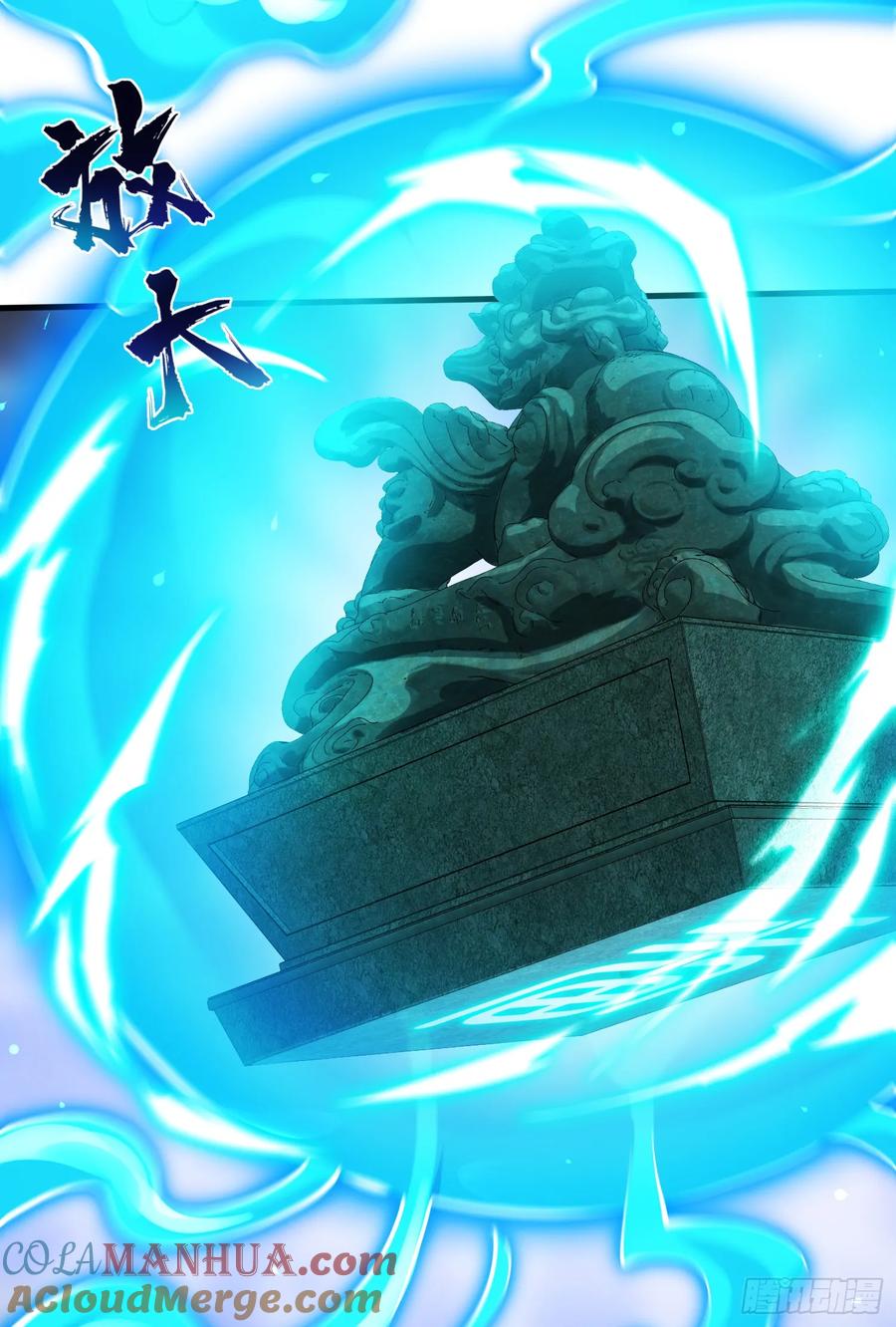 仙子饶命 - 009-吾妹倒拔垂杨柳 - 第34张图