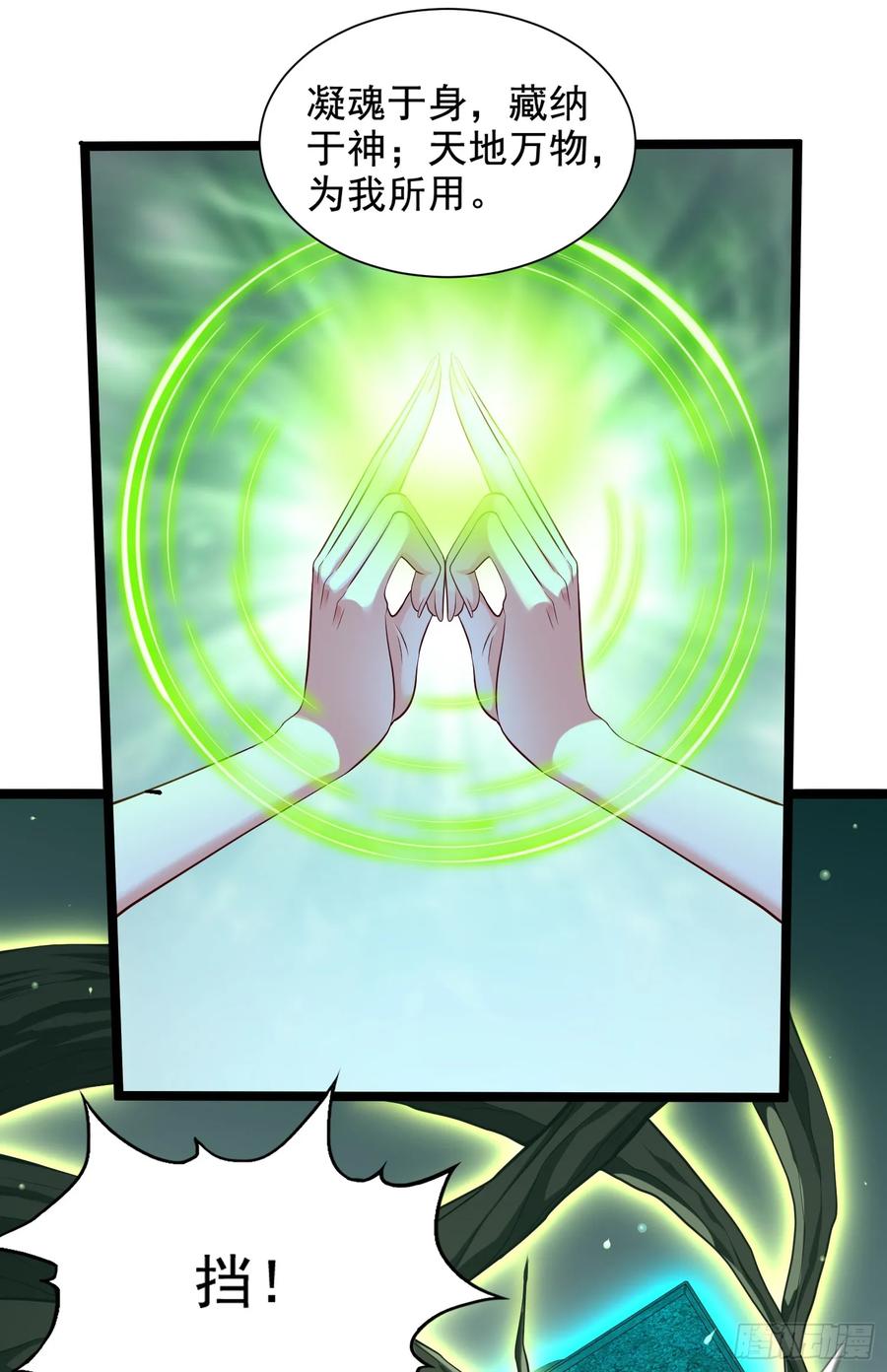 仙子饶命 - 009-吾妹倒拔垂杨柳 - 第18张图