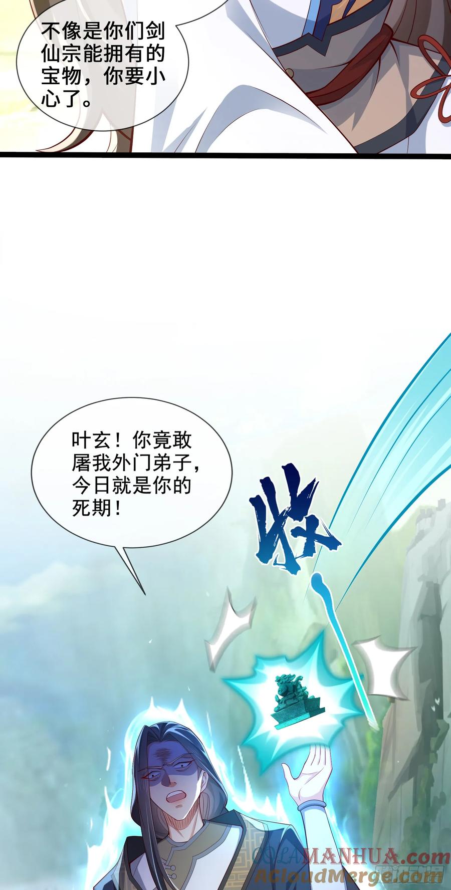 仙子饶命 - 009-吾妹倒拔垂杨柳 - 第13张图