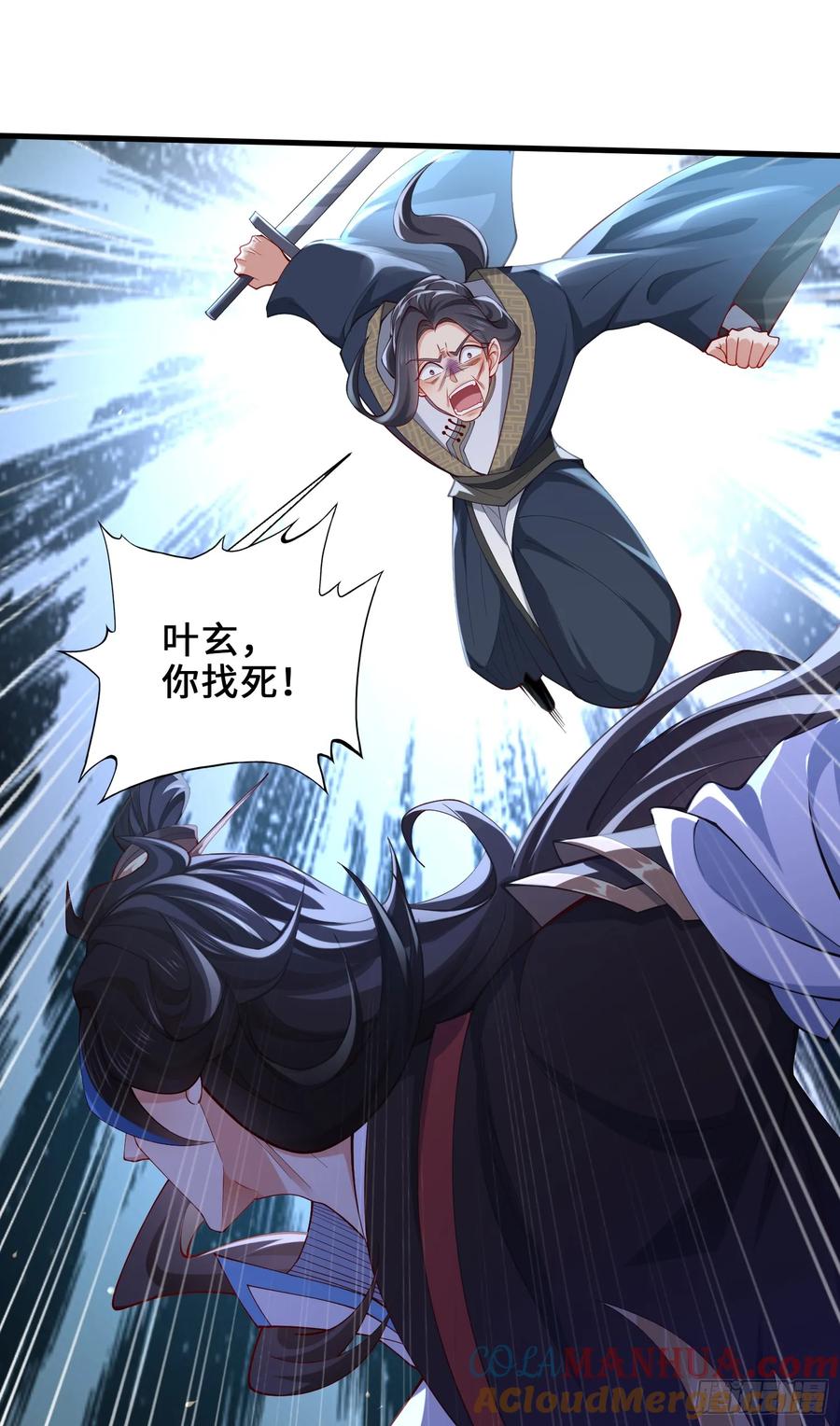 仙子饶命 - 009-吾妹倒拔垂杨柳 - 第25张图