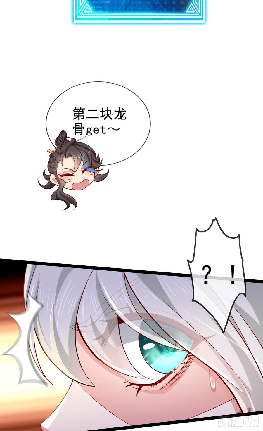 仙子饶命 - 009-吾妹倒拔垂杨柳 - 第6张图