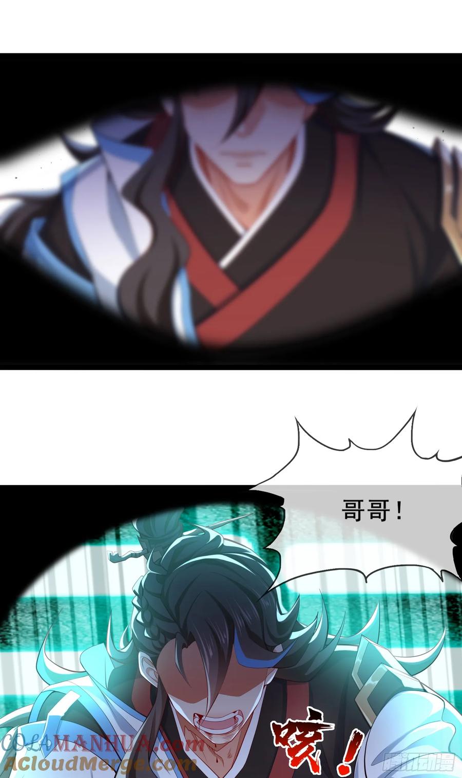 仙子饶命 - 009-吾妹倒拔垂杨柳 - 第40张图