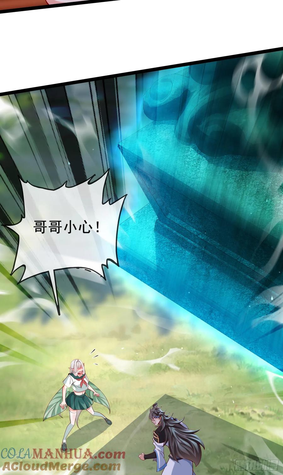 仙子饶命 - 009-吾妹倒拔垂杨柳 - 第7张图