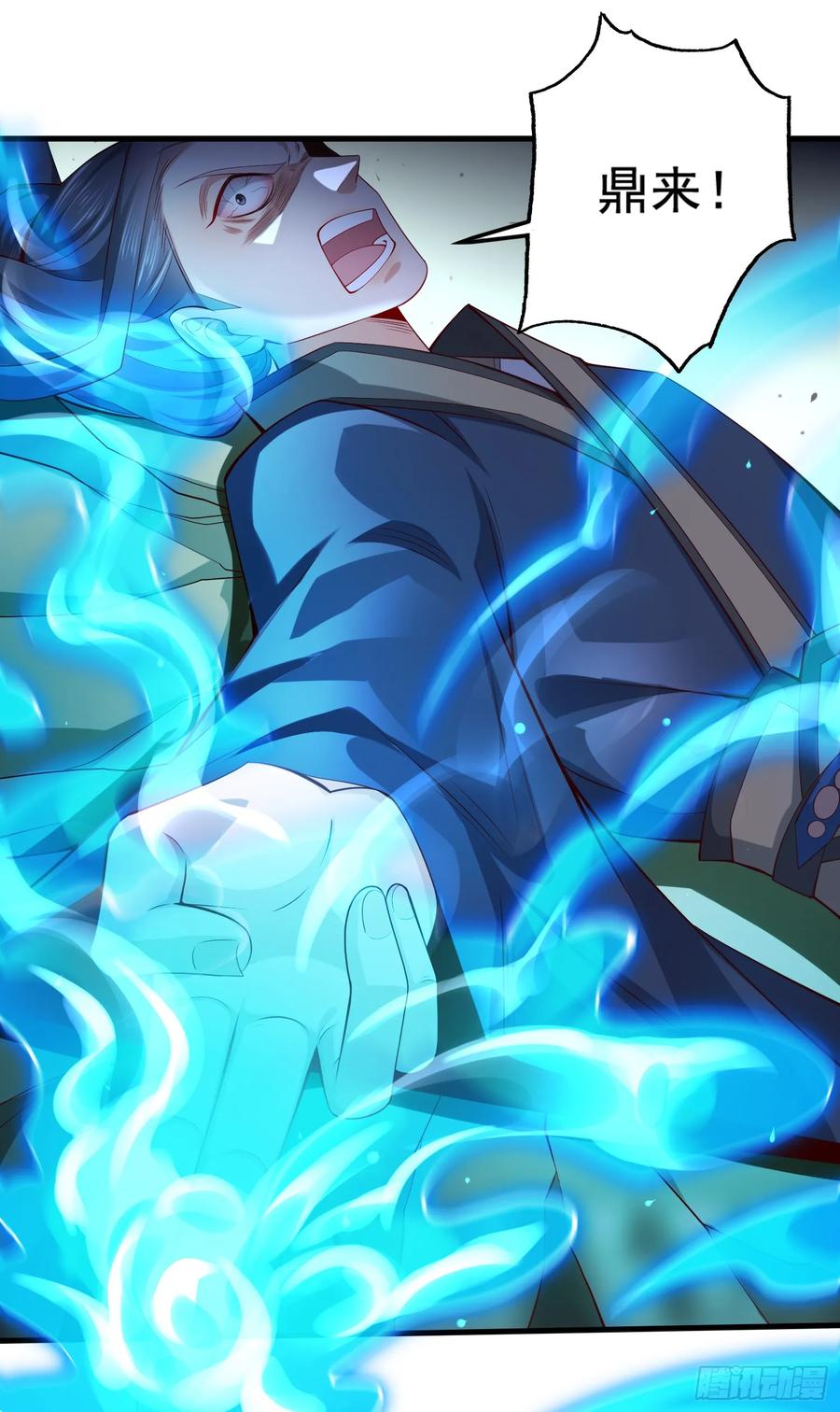 仙子饶命 - 009-吾妹倒拔垂杨柳 - 第33张图