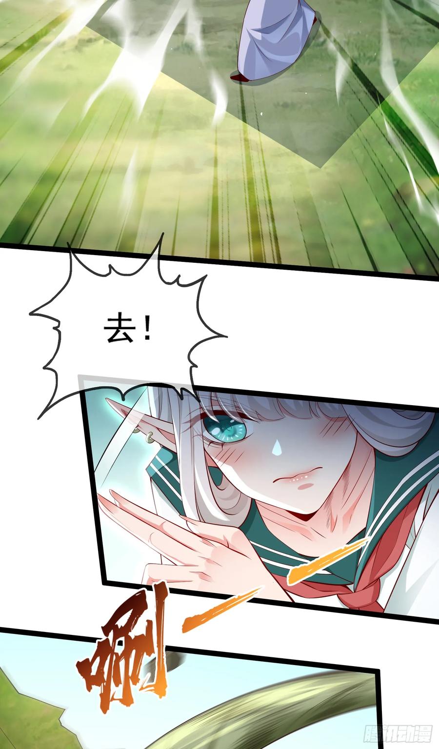 仙子饶命 - 009-吾妹倒拔垂杨柳 - 第8张图