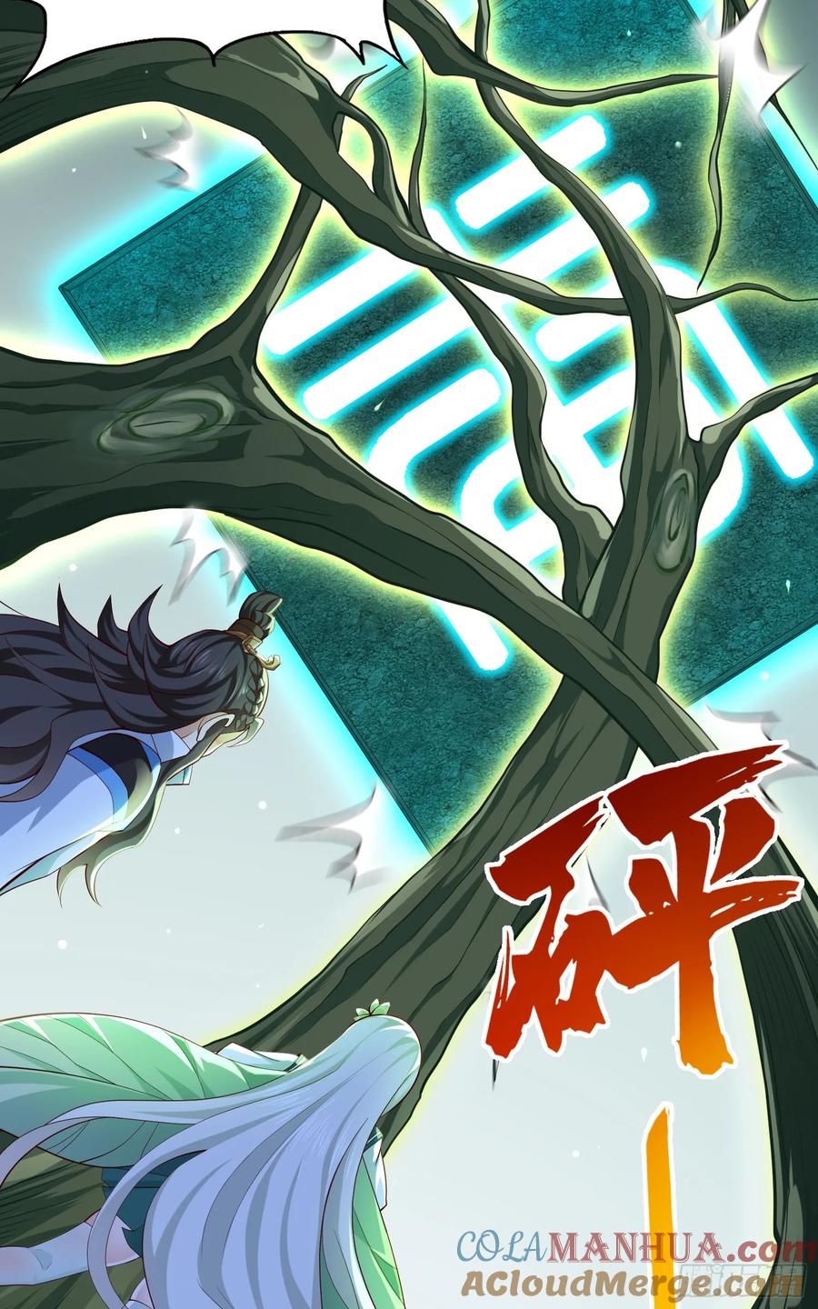 仙子饶命 - 009-吾妹倒拔垂杨柳 - 第19张图