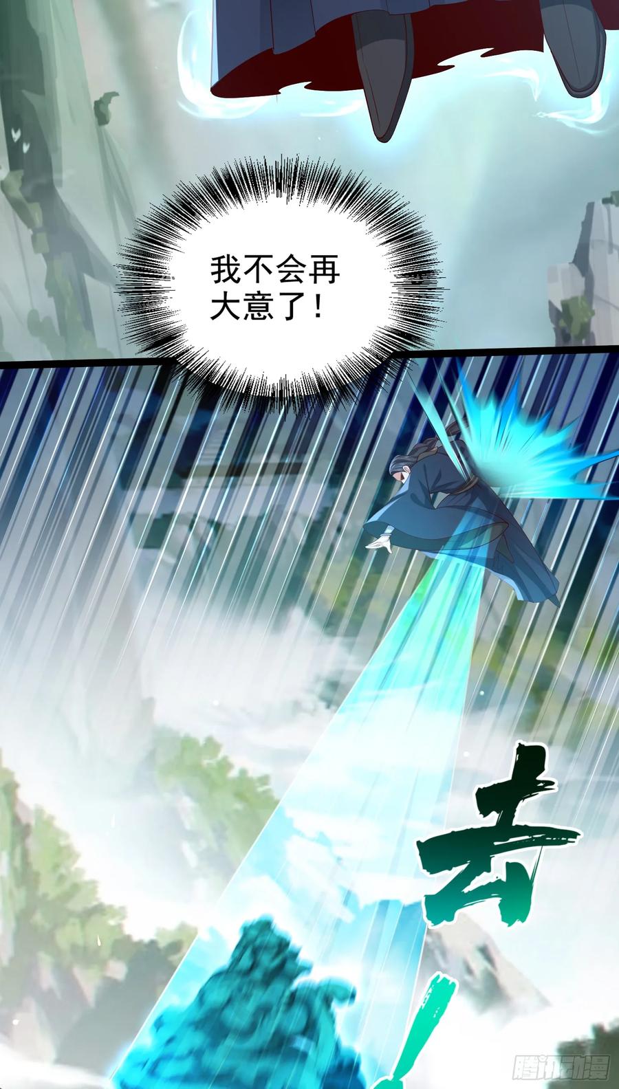 仙子饶命 - 009-吾妹倒拔垂杨柳 - 第15张图