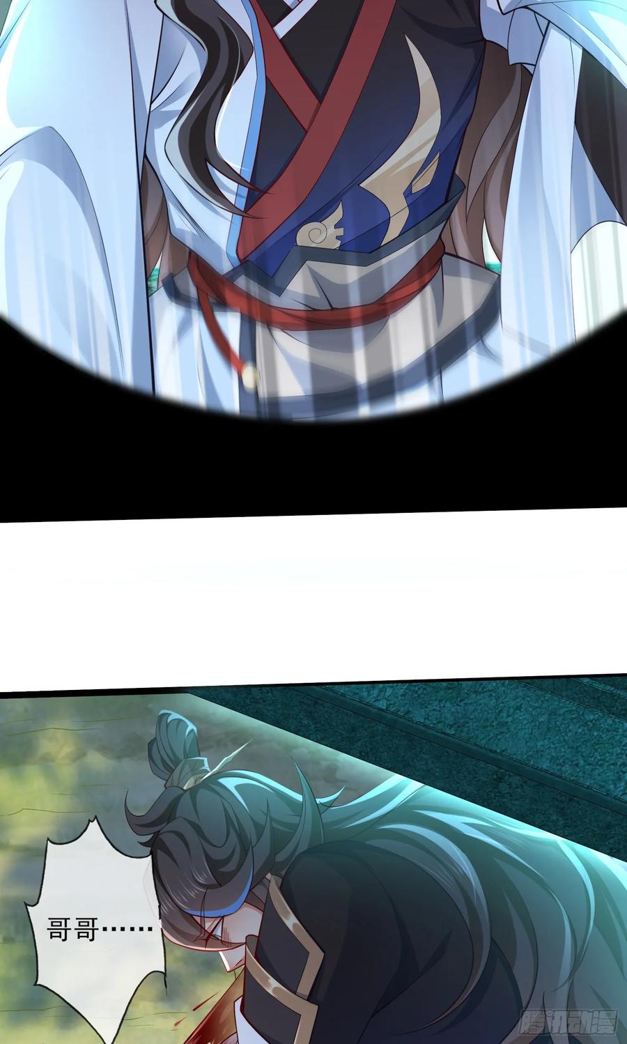 仙子饶命 - 009-吾妹倒拔垂杨柳 - 第41张图