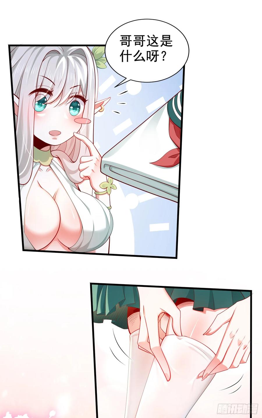 仙子饶命 - 009-吾妹倒拔垂杨柳 - 第2张图