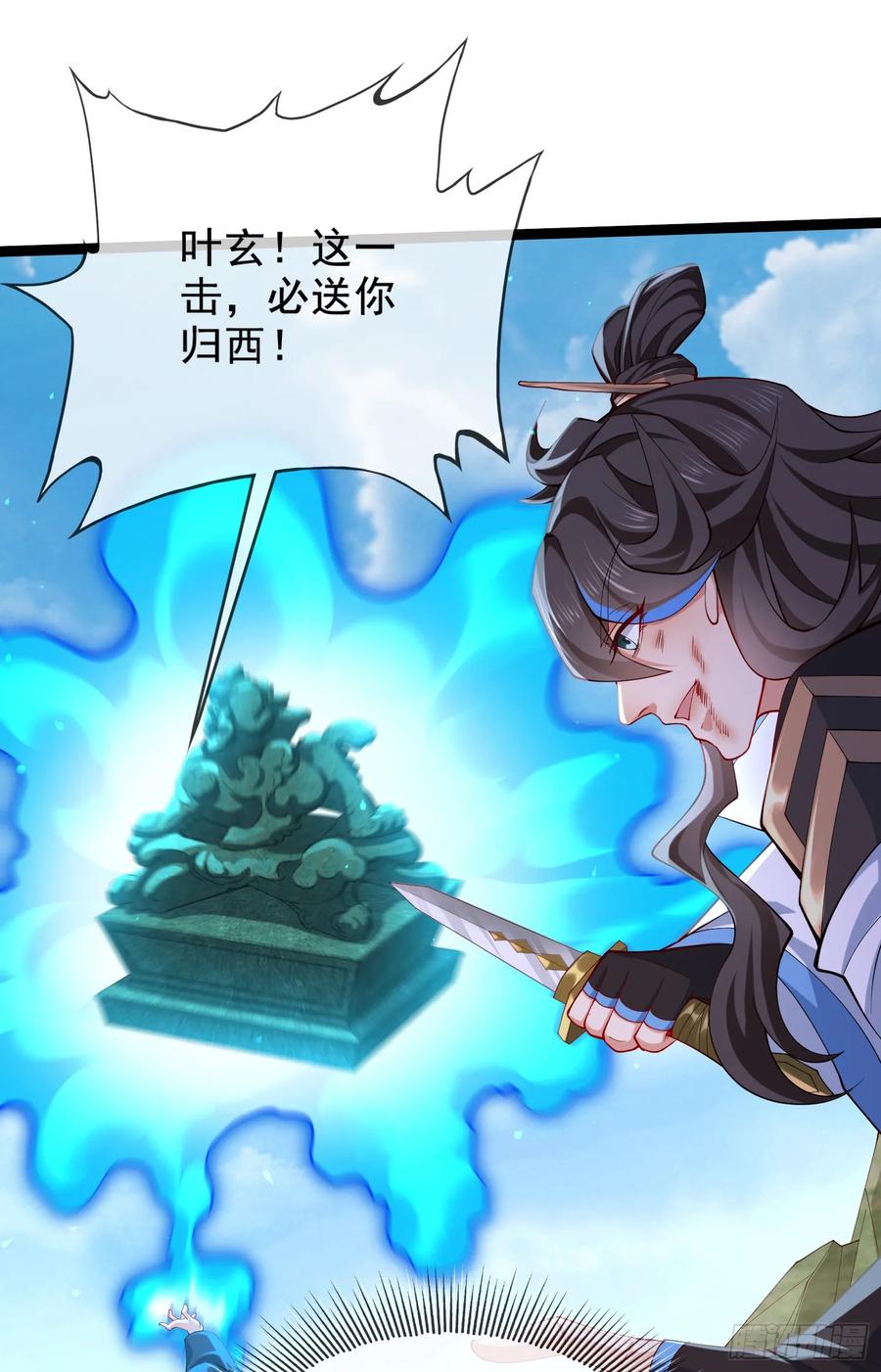 仙子饶命 - 009-吾妹倒拔垂杨柳 - 第47张图