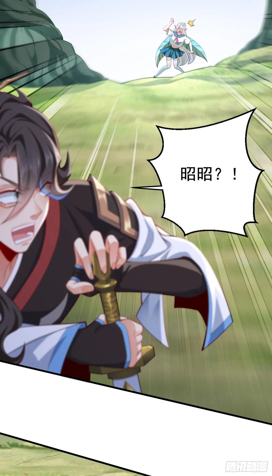 仙子饶命 - 009-吾妹倒拔垂杨柳 - 第36张图