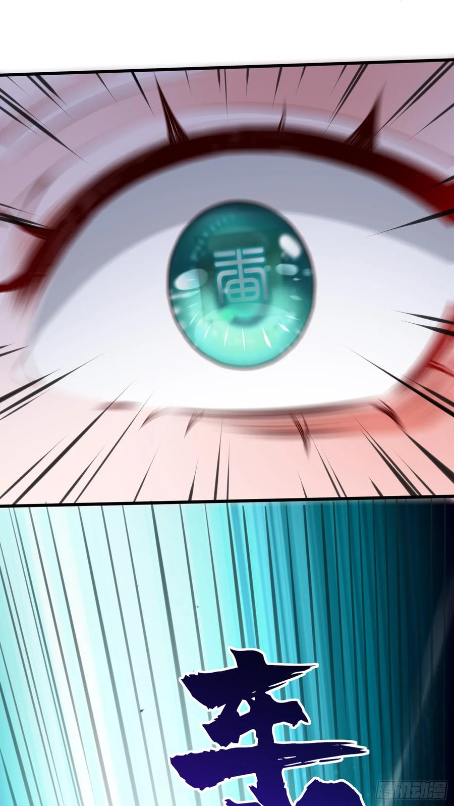 仙子饶命 - 009-吾妹倒拔垂杨柳 - 第38张图