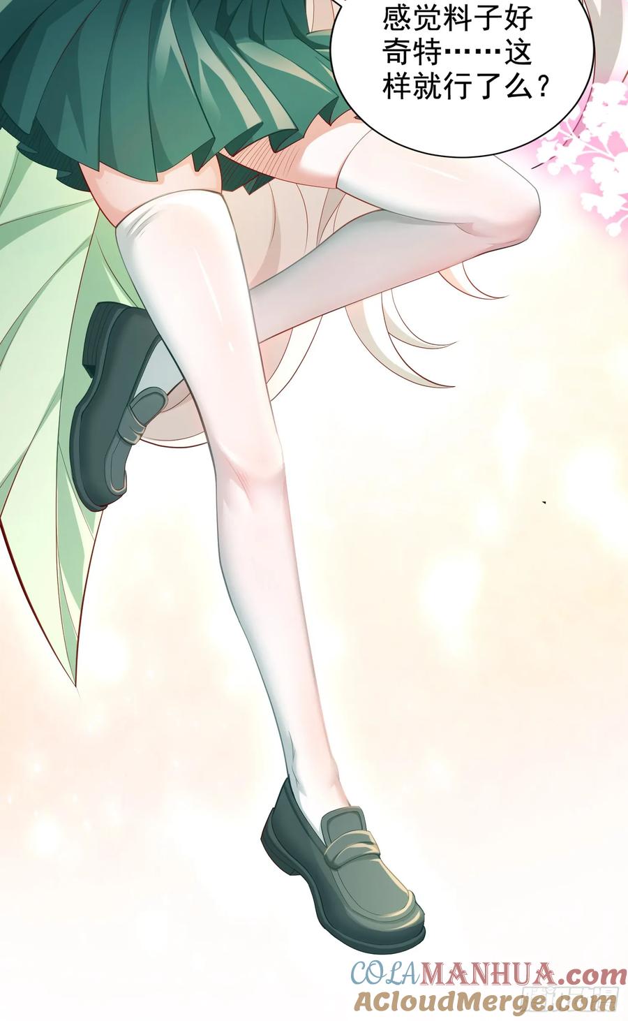 仙子饶命 - 009-吾妹倒拔垂杨柳 - 第4张图