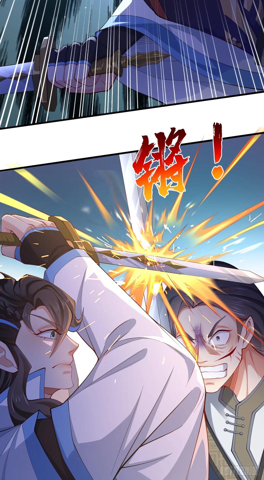 仙子饶命 - 009-吾妹倒拔垂杨柳 - 第26张图