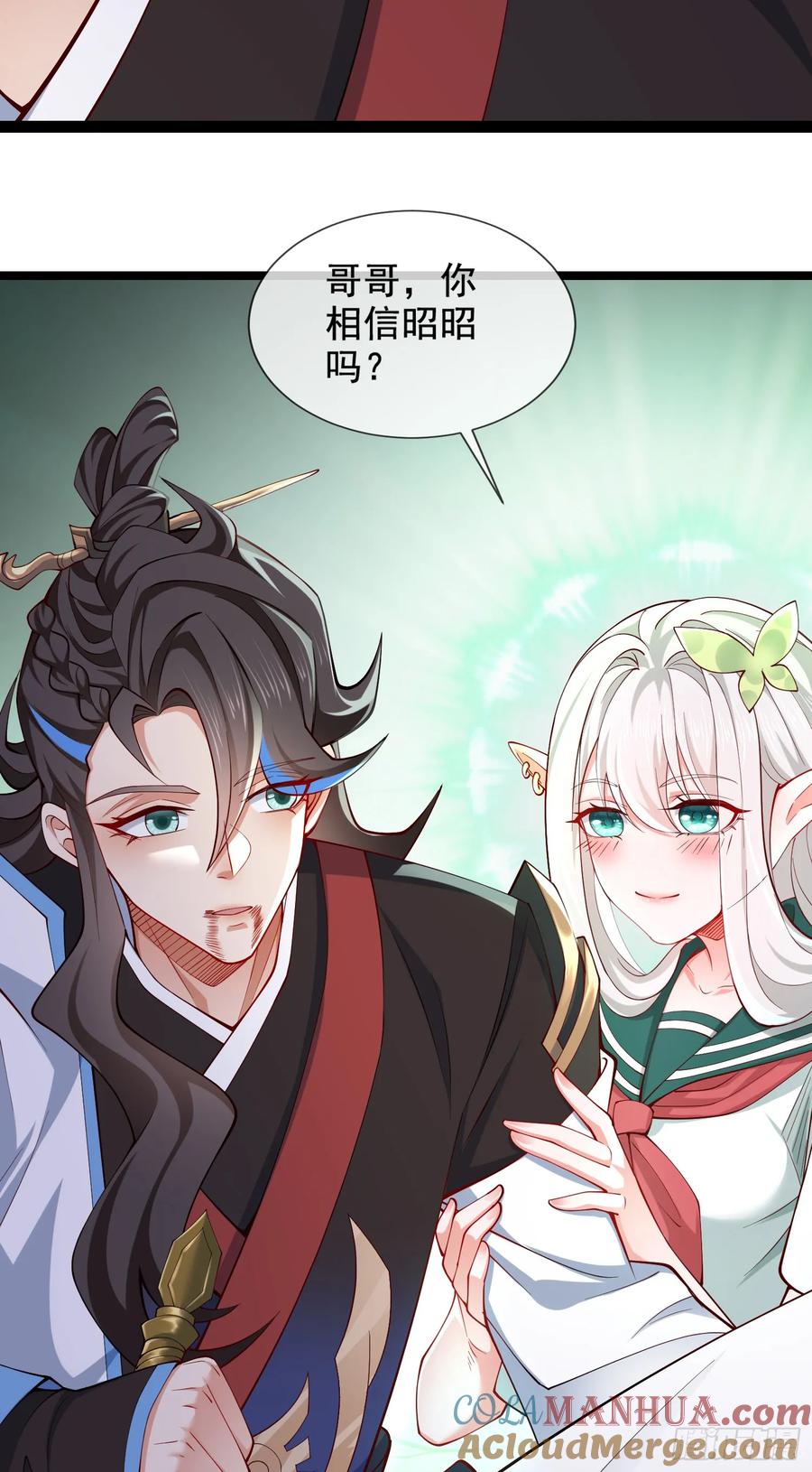 仙子饶命 - 009-吾妹倒拔垂杨柳 - 第49张图