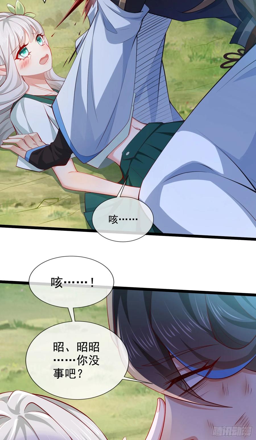 仙子饶命 - 009-吾妹倒拔垂杨柳 - 第42张图