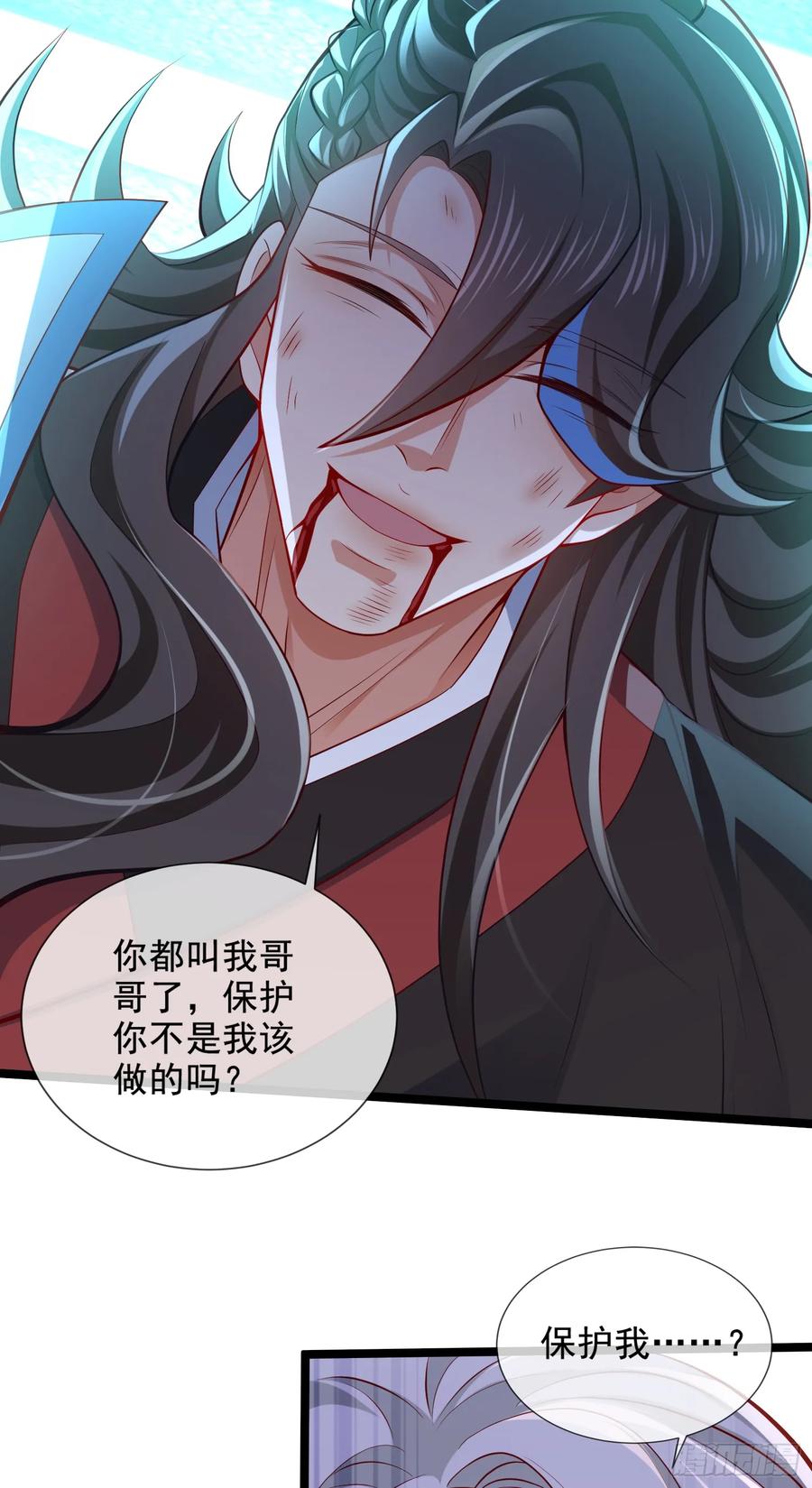 仙子饶命 - 009-吾妹倒拔垂杨柳 - 第44张图