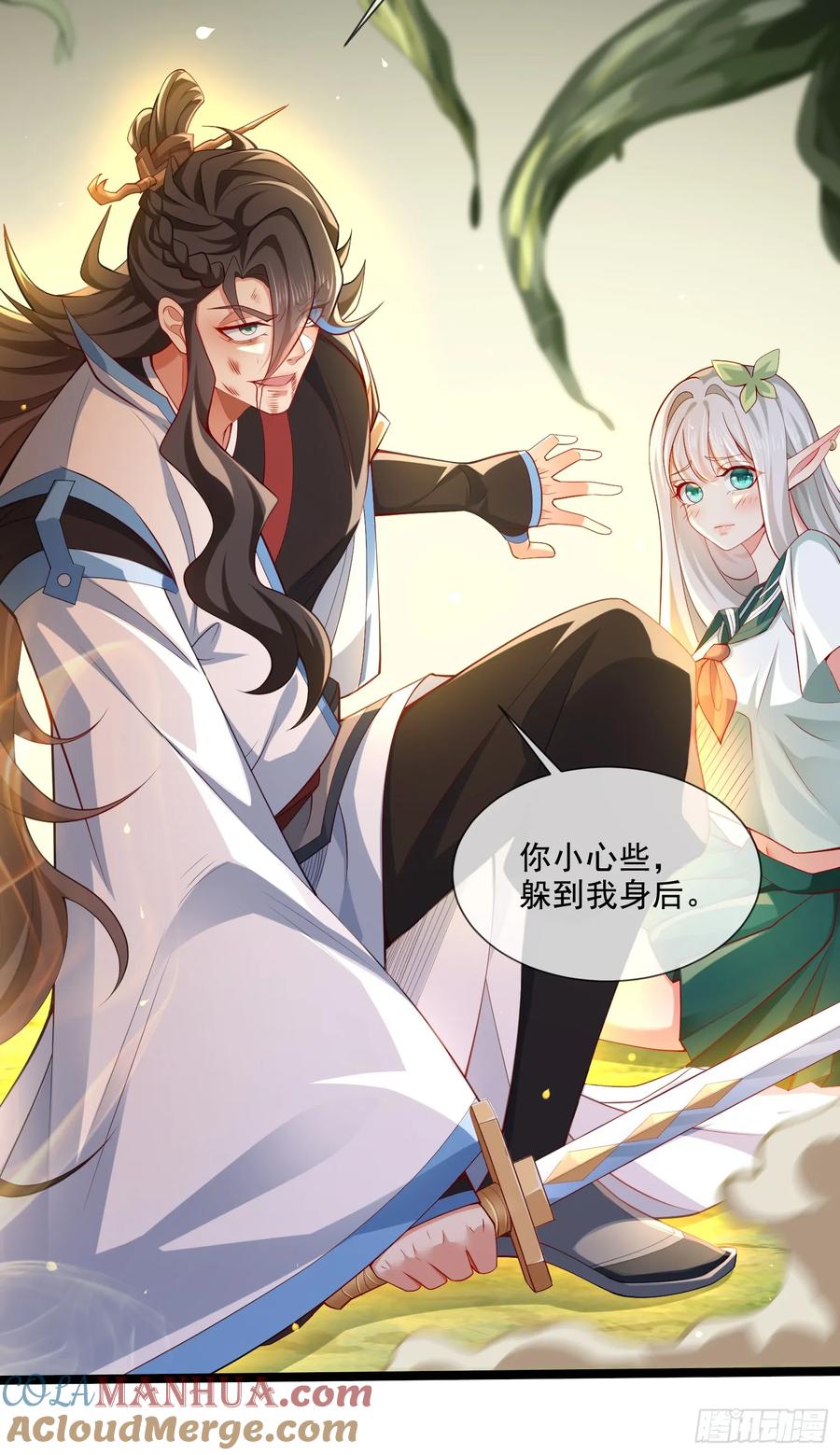 仙子饶命 - 009-吾妹倒拔垂杨柳 - 第46张图