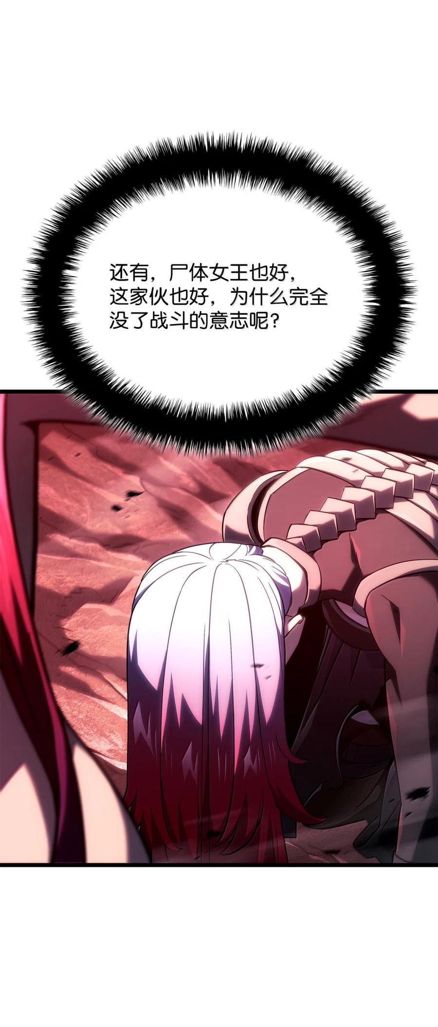 《铁血剑家猎犬的回归》100 学院庆典 第14页