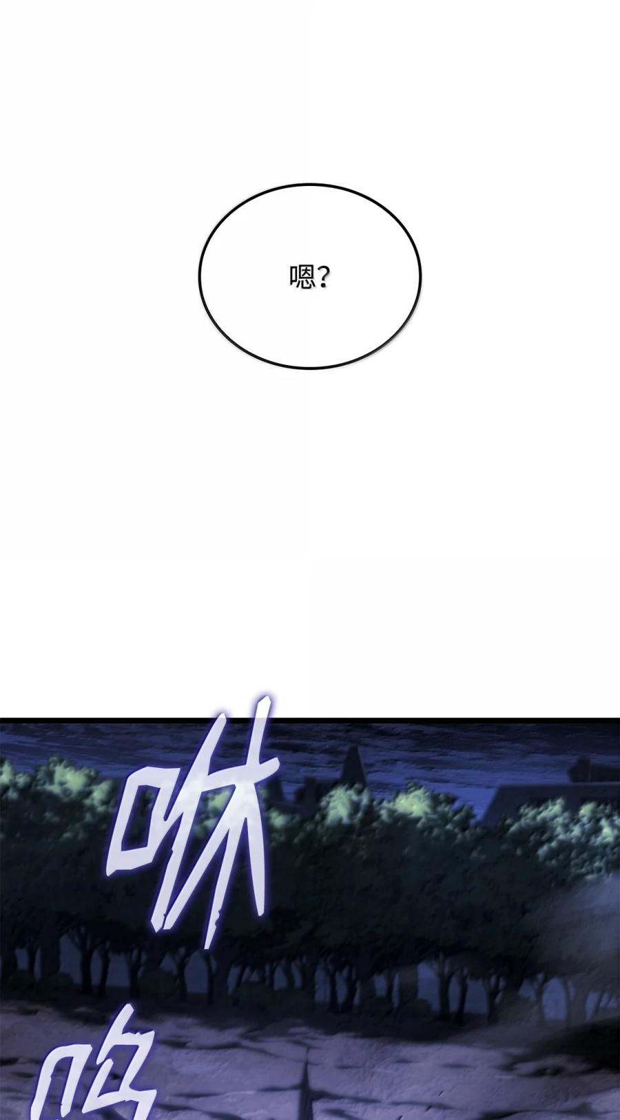 《铁血剑家猎犬的回归》100 学院庆典 第28页