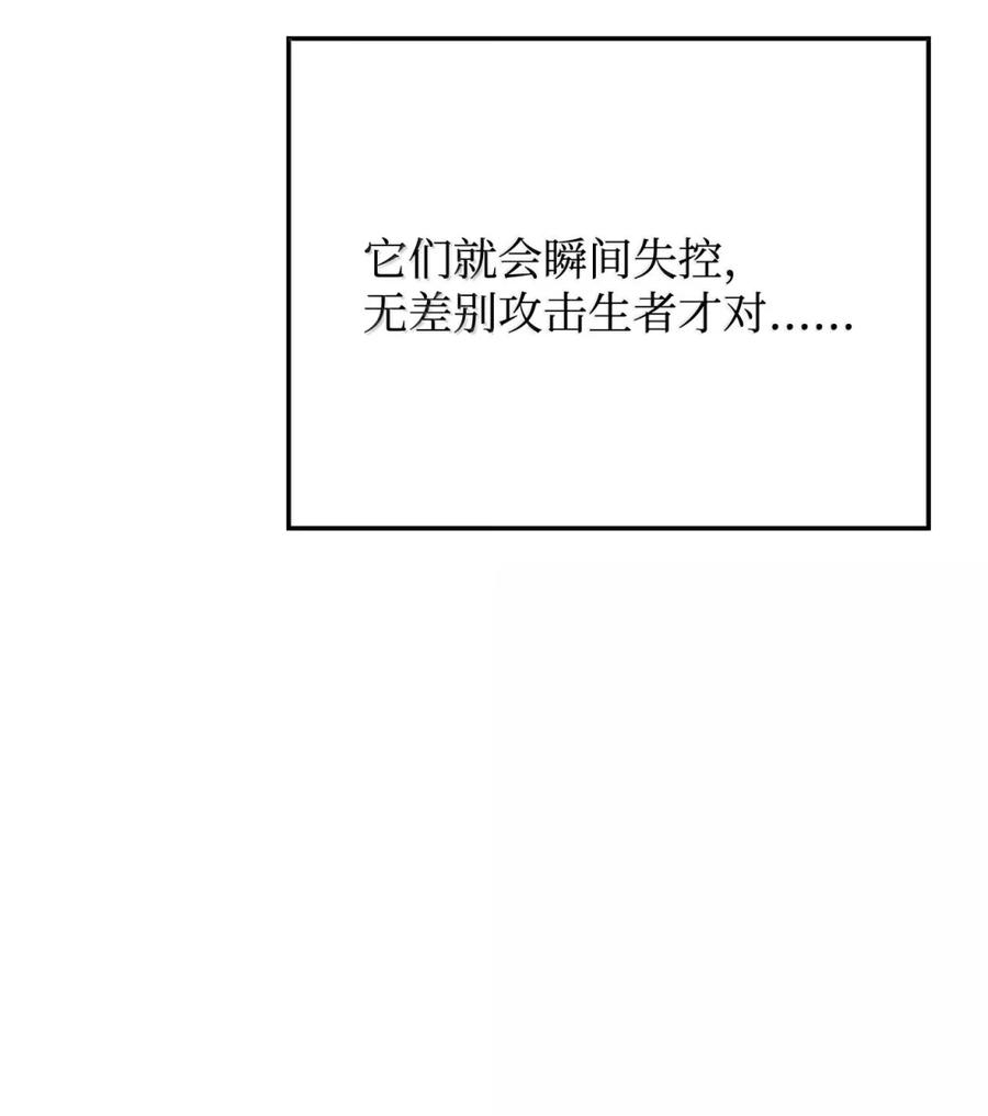 《铁血剑家猎犬的回归》100 学院庆典 第12页