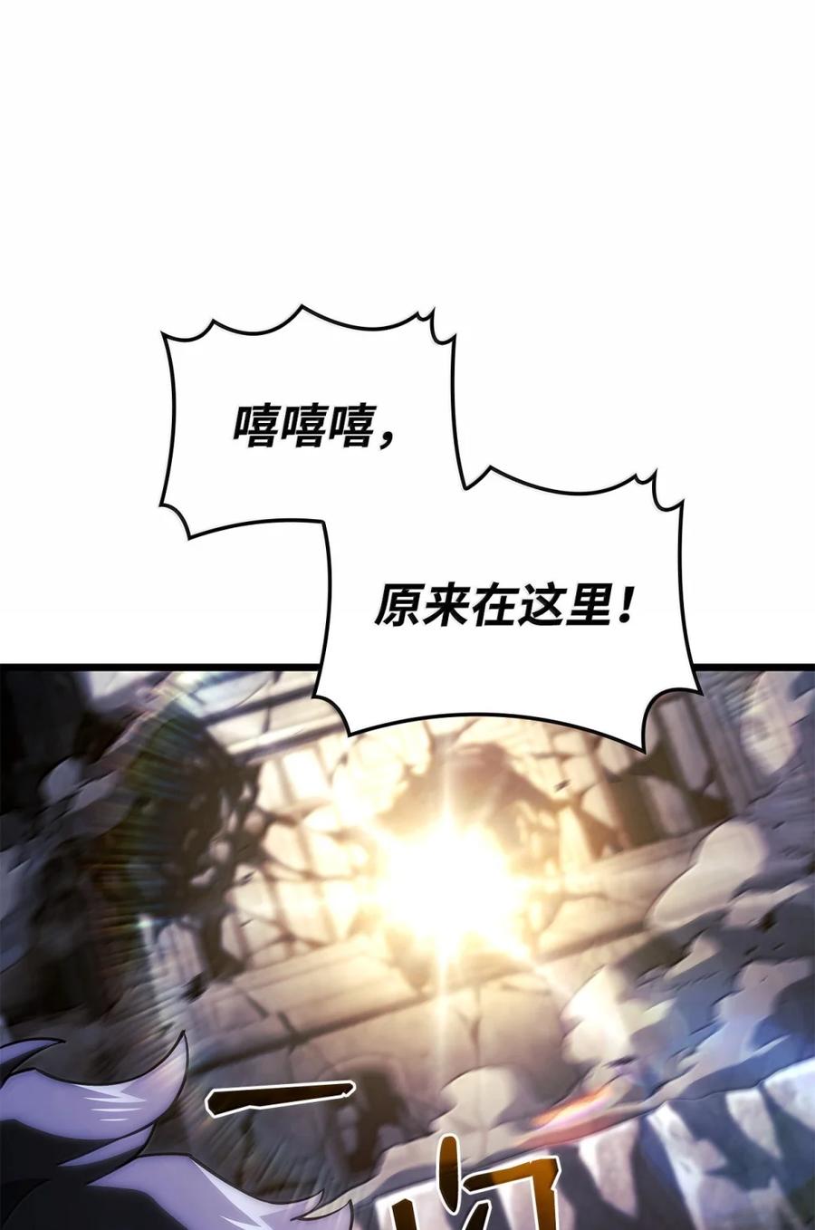 《铁血剑家猎犬的回归》100 学院庆典 第15页