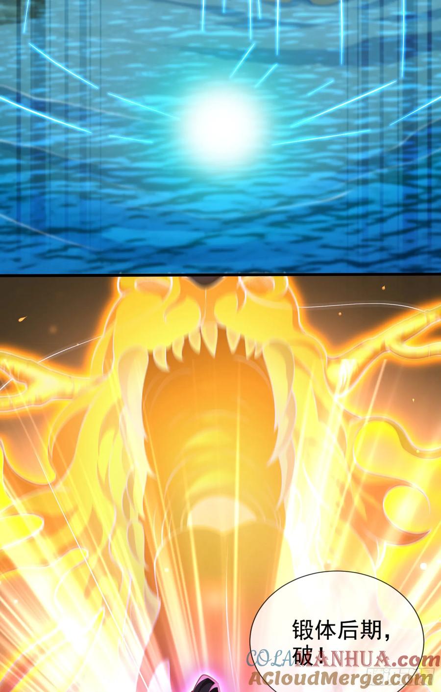 仙子饶命 - 010-得到与失去 - 第34张图