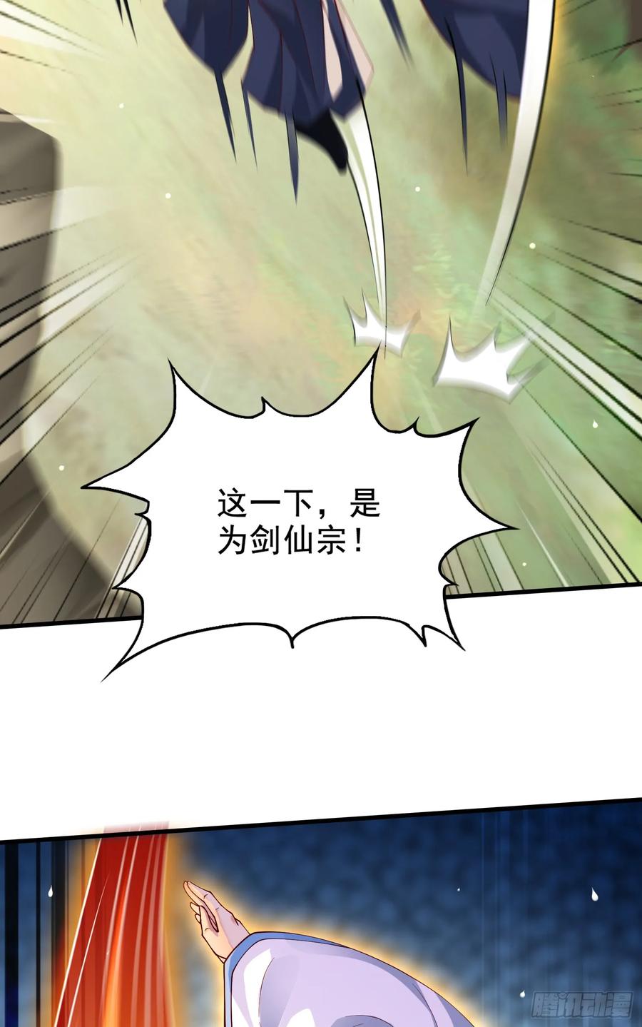 仙子饶命 - 010-得到与失去 - 第59张图